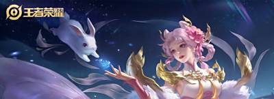 王者榮耀