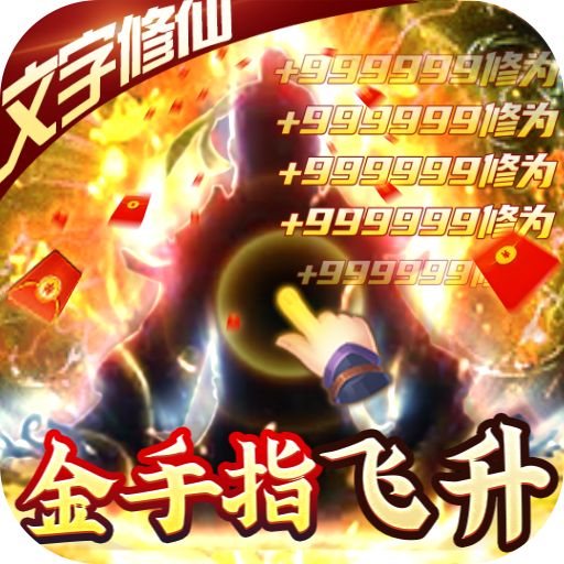 神创九州金手指飞升下载