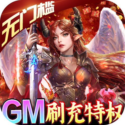 魔狩战纪无限制刷充下载