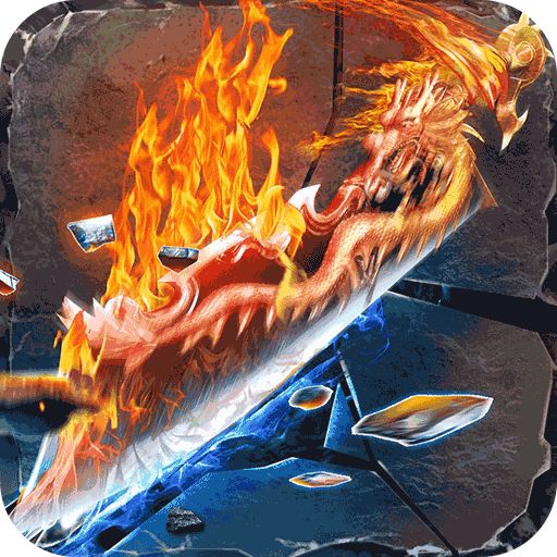 征与伐爆10w真充下载