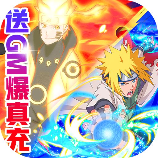 星魂Online送GM爆真充下载