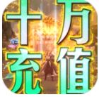 上古修仙bt福利版