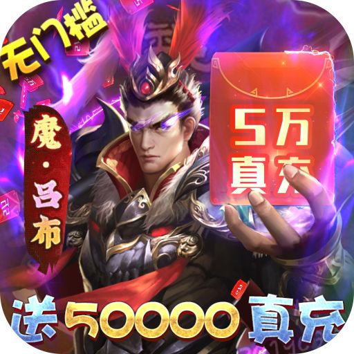 城池攻坚战送50000真充下载