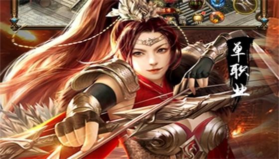 传奇手游官方正版大全