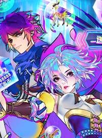 《亿次元》：在二次元世界驭宠战斗