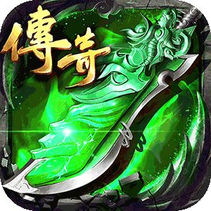 毒液传奇手游官网版下载