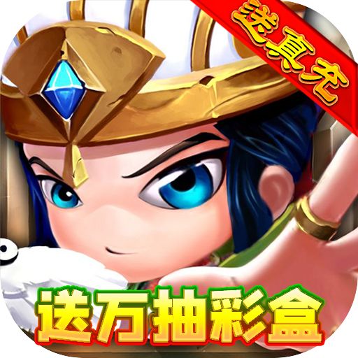 三国列传GM无限彩盒手游