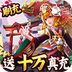 伏妖绘卷满VIP版