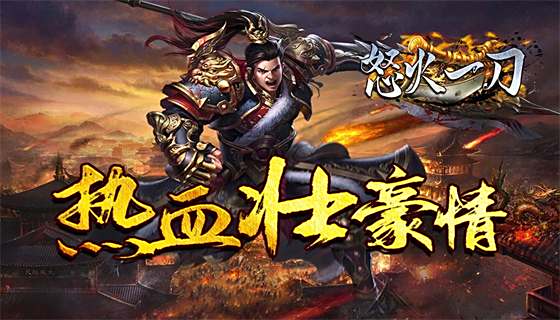 三端互通传奇手游排行榜前十名