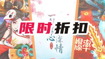 <b>充值0.1折起，277手游平台限时超低折扣！</b>