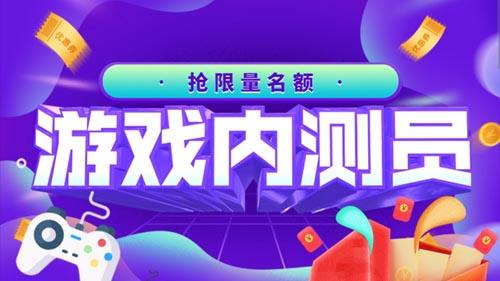 来巴兔app当游戏内测员！体验最新福利！