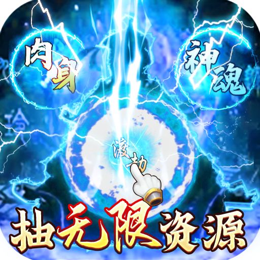 九天剑仙GM指令万抽手游
