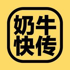 奶牛快传手机版下载