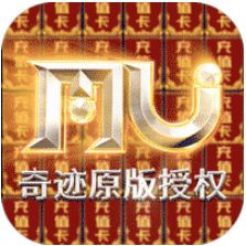 奇迹无限钻石公益服下载