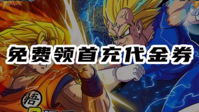 三款免费送首充手游平台推荐，快来体验！