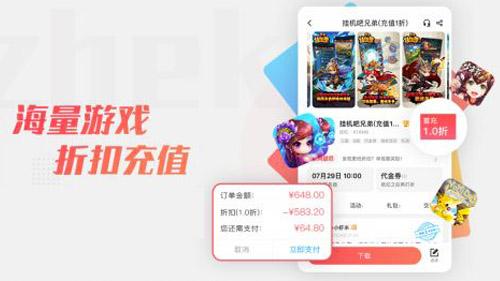 安卓有哪些手游充值折扣平台 四款折扣多的手游平台推荐