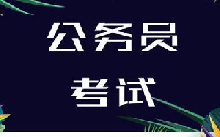 2022国考每个部门面试内容一样吗 形式都是结构化面试吗