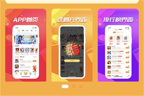 2022bt手游平台app排行榜