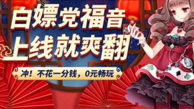 0元玩手游平台推荐？这一款可能是你在找的