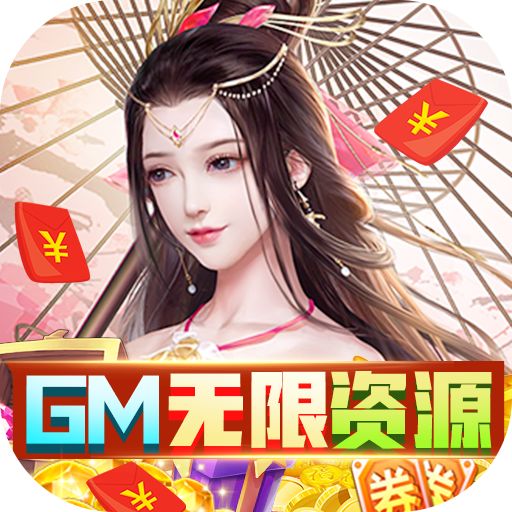 青丘变态gm无限资源手游