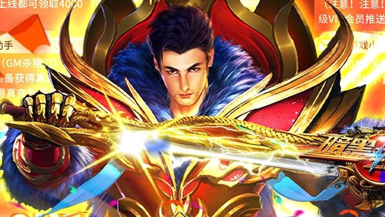 送元宝手游大全