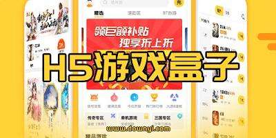 h5游戏平台最新排行榜