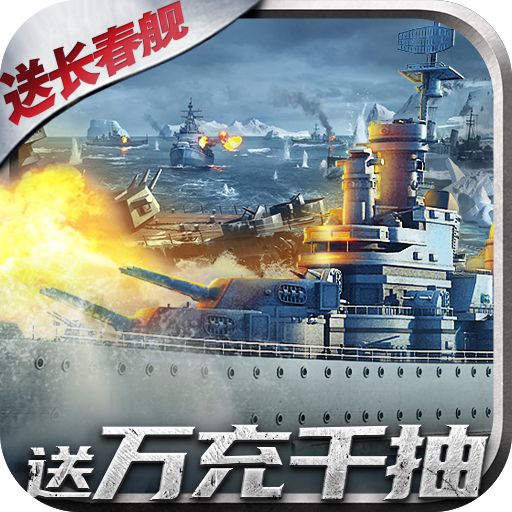 荣耀舰队破解送真充手游