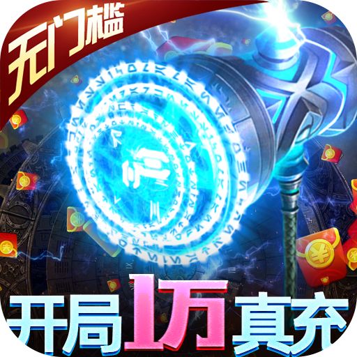 龙之法则破解gm版手游