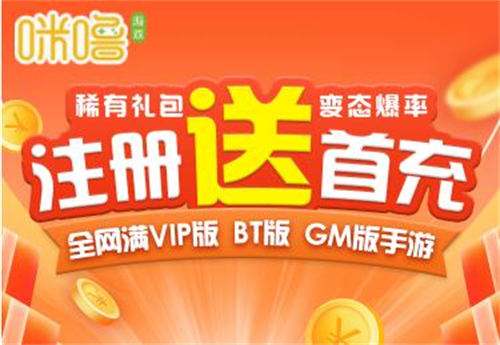 免费首充折扣手游平台合集