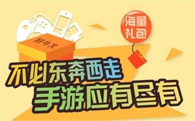 满v无限钻石手游盒子排行榜 真正送满级vip的手游