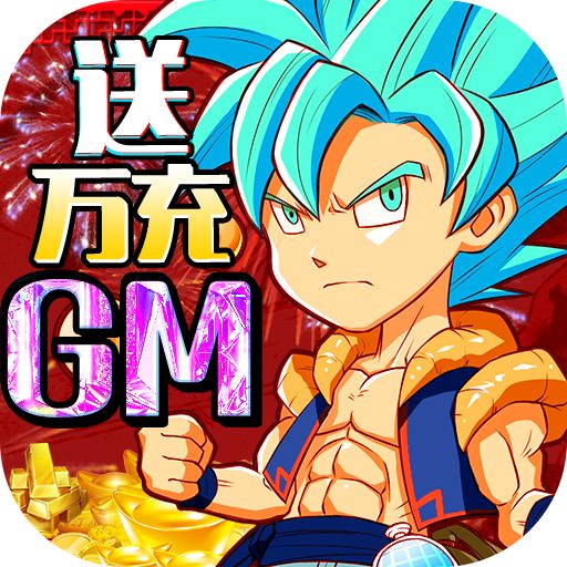 合金弹头集结送10000官网手游