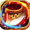 传奇手游官方版