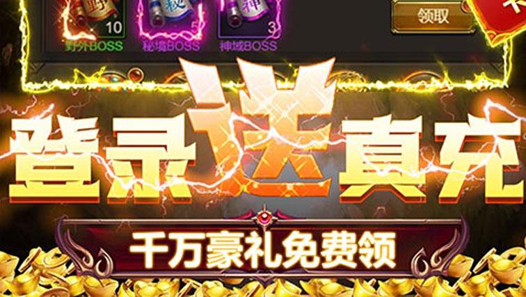 天天领充值卡的游戏