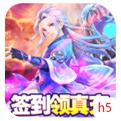 Q群仙传无限刷真充H5游戏