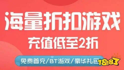 最全手游折扣平台
