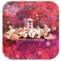 大话白蛇手游送万充