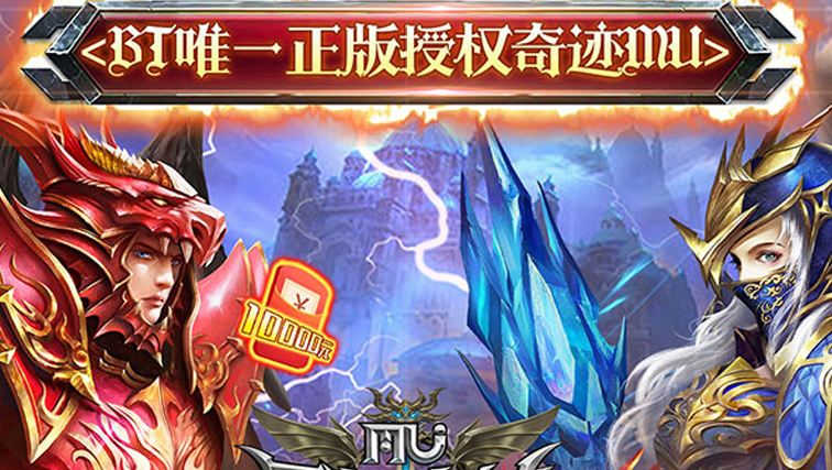 <b>奇迹手游bt服合集</b>