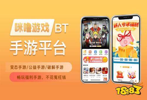 bt手游平台app2025排行榜