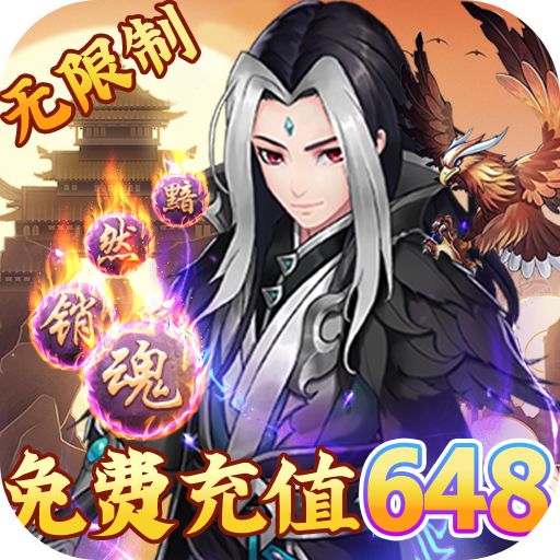剑与江山免充GM版手游