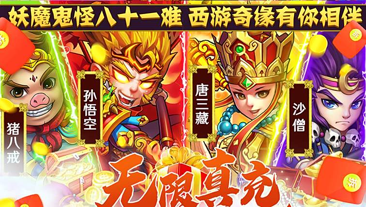 西游单机版推荐