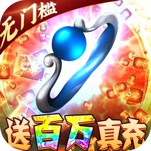 雷霆炸翻天破解满v版