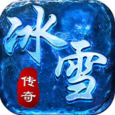 龙城决冰雪超爆版