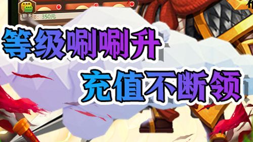 什么游戏有送真充？免费送充值游戏推荐