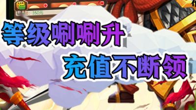 什么游戏有送真充？免费送充值游戏推荐