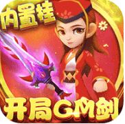 天天狙击变态开局gm版