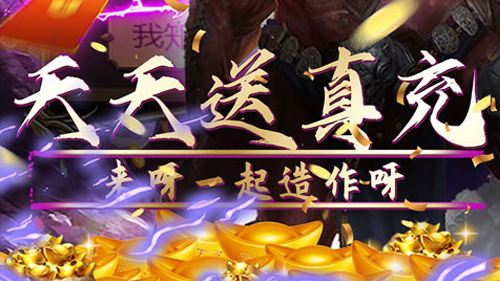 免费首充平台：无门槛领取游戏代金券！