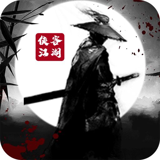 武之影魅群侠无限刀手游