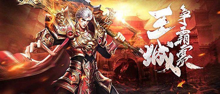 <b>最好玩的冰雪传奇在哪里找 最耐玩的冰雪传奇分享</b>