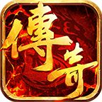 皇城传奇最新版下载