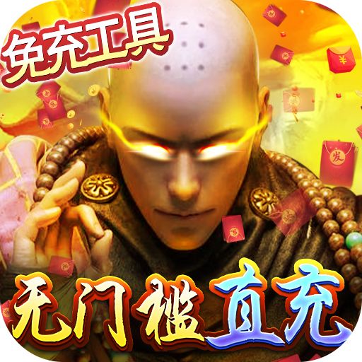 灵剑传说变态GM版